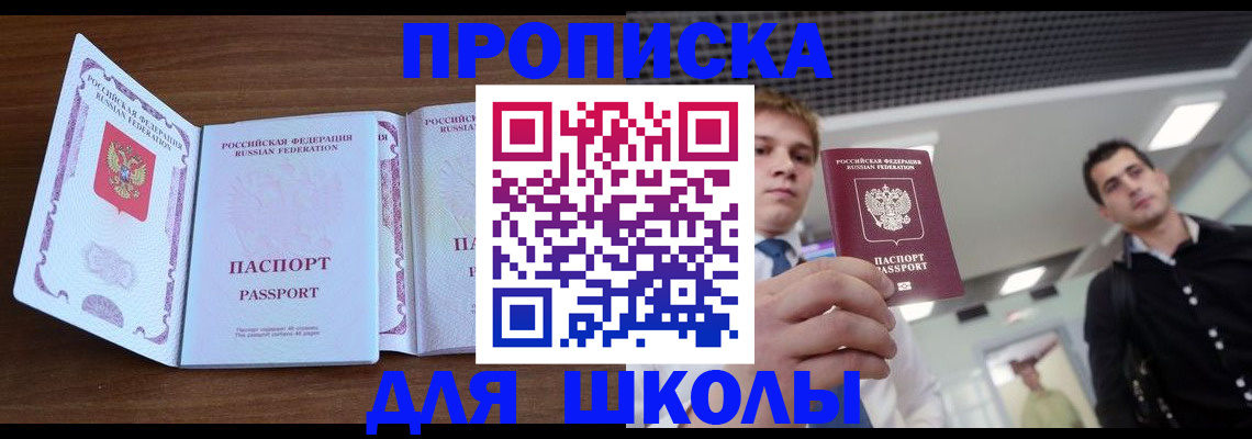 миграционный учет в Артёмовском