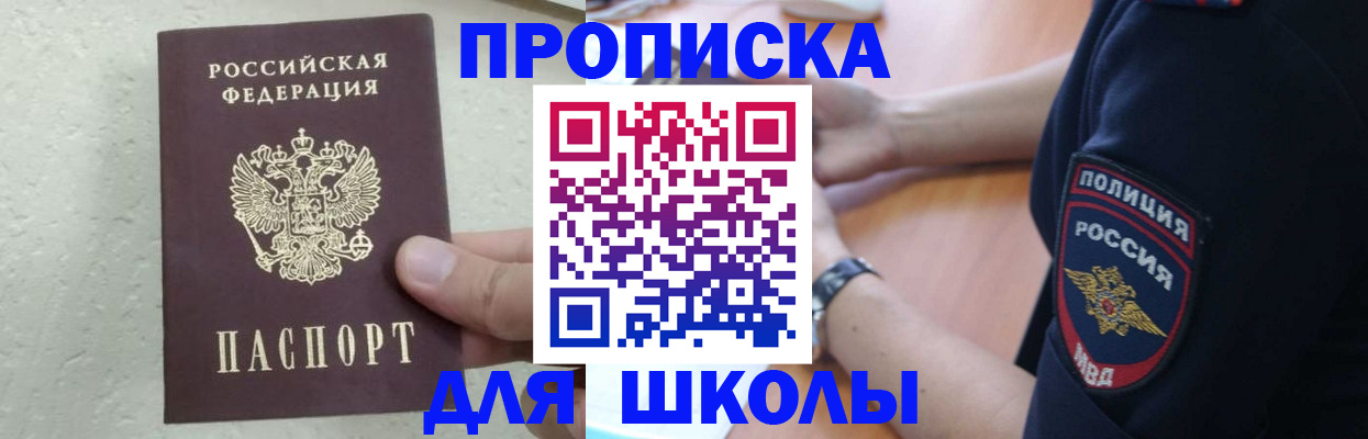 пропишу в квартире в Артёмовском