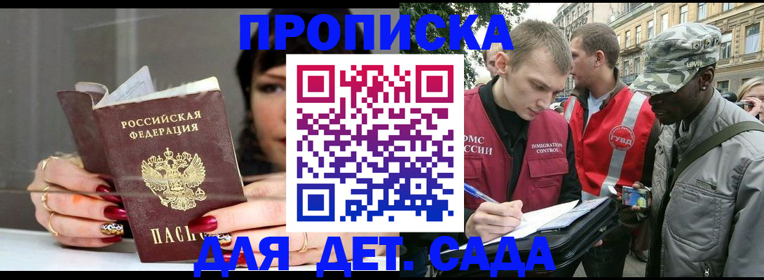 временная регистрация купить в Артёмовском