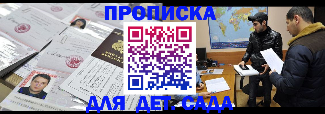 временная регистрация законно в Артёмовском