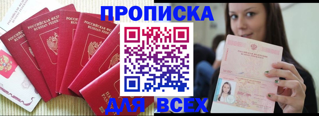 пропишу в квартире в Артёмовском